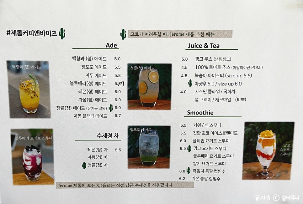 제롬커피앤바이츠 이미지