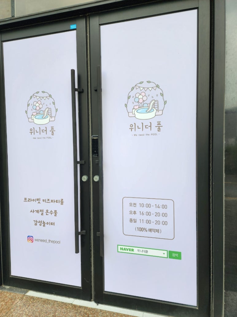더풀(thepool) 이미지