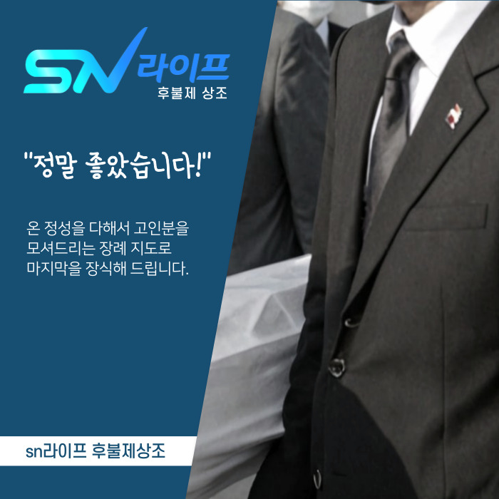성남시장례문화사업소 이미지