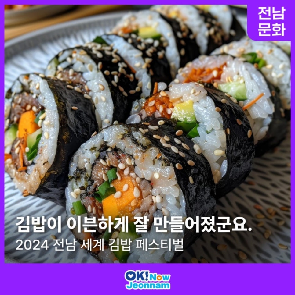 김밥타임 이미지