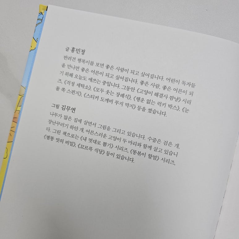 봉봉세탁소 이미지