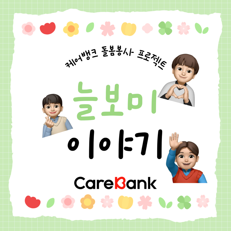 늘보미 이미지