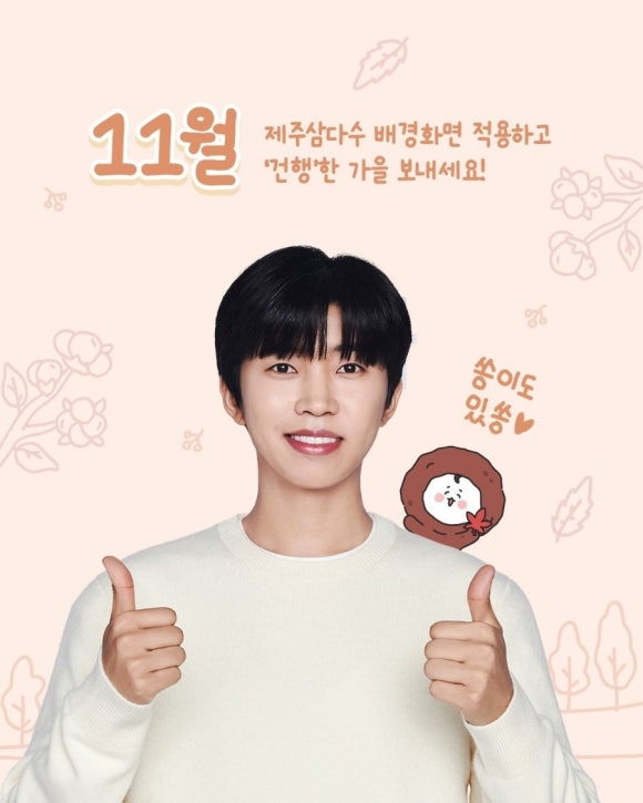 띵동제주 이미지