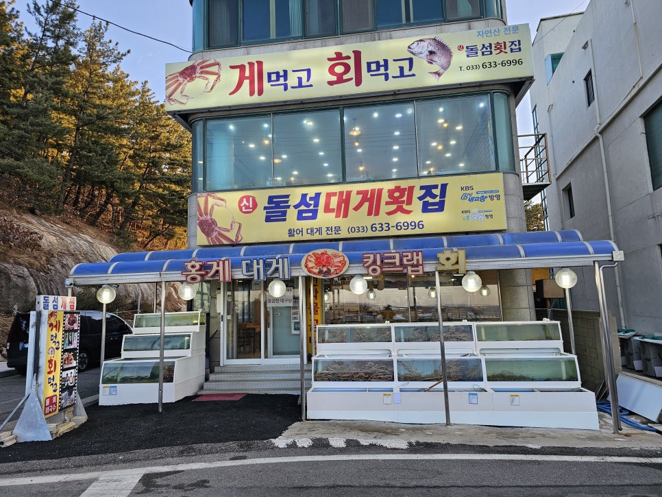 대게플레이스 이미지
