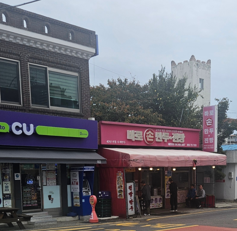 기장바로손찐빵만두 이미지