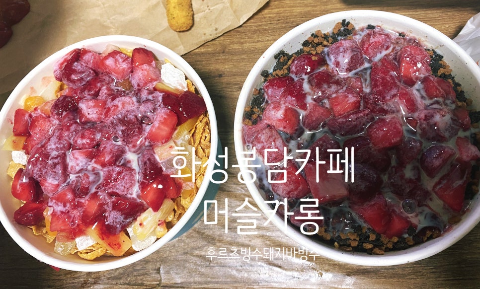 머슬카롱 이미지