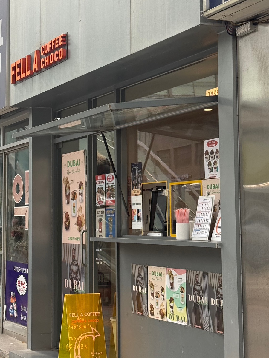 펠어커피 용산점 이미지