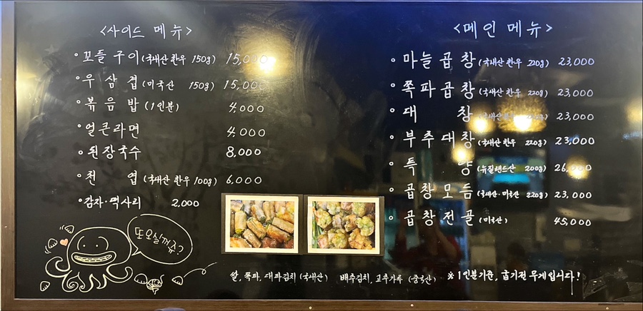 한우곱돌곱창 이미지