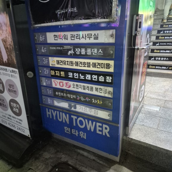 아지트노래연습장 이미지