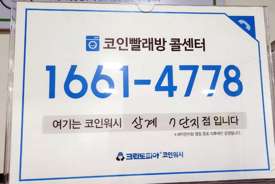 크린토피아상계 이미지