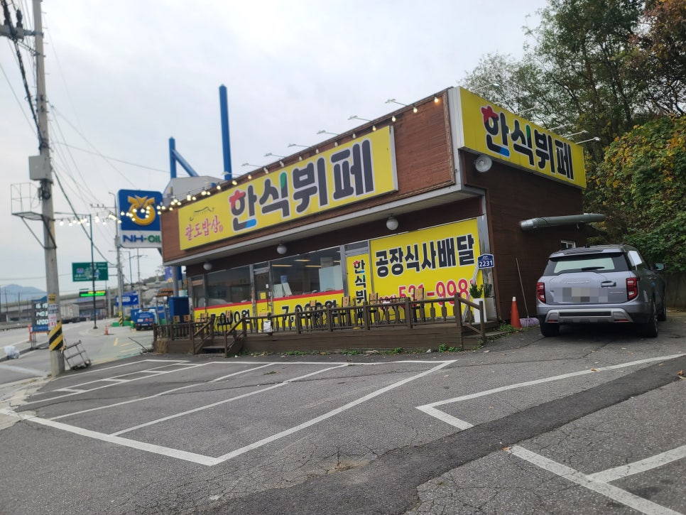 팔도한식 뷔페 이미지