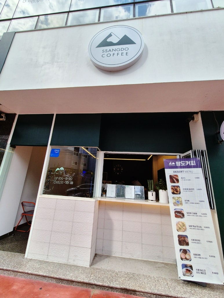 쌍도커피 이미지