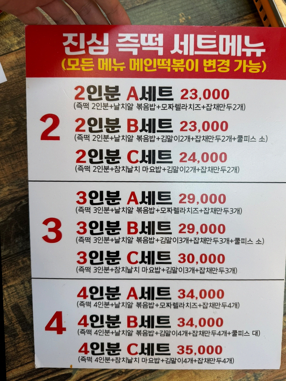 캔디분식 이미지
