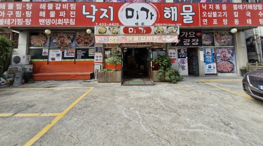 낙지와볼테기 이미지