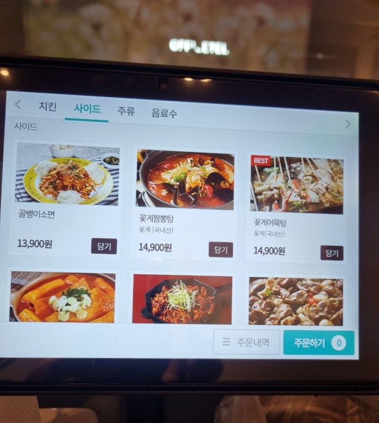 치킨플래닛 이미지