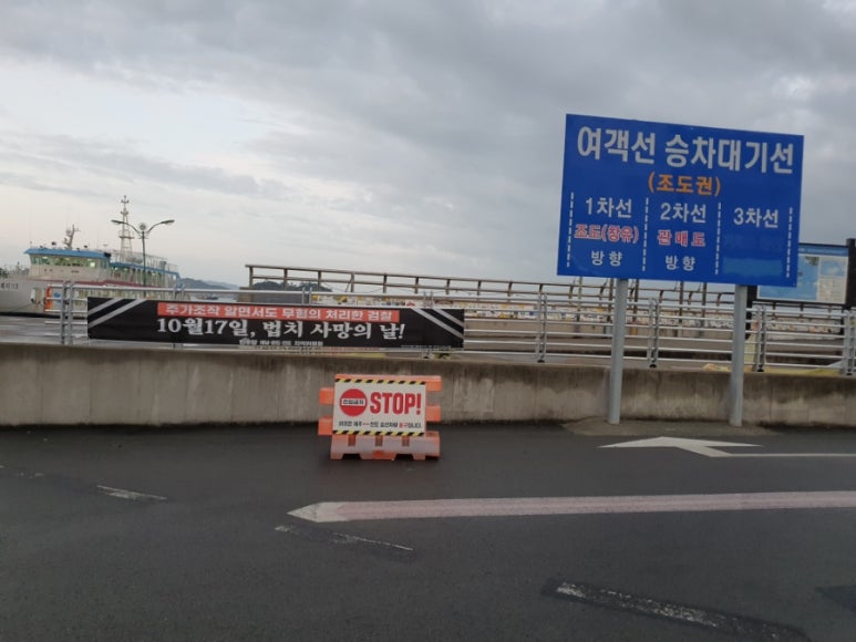 팽목민박 이미지