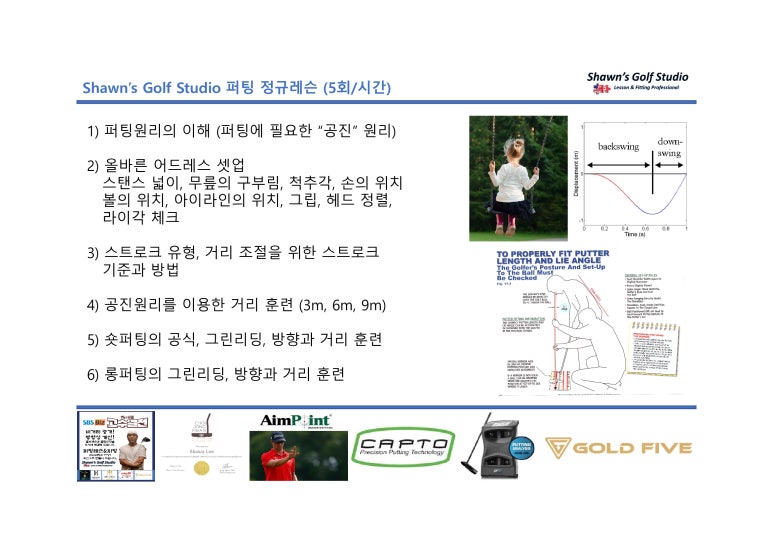 션골프스튜디오 이미지