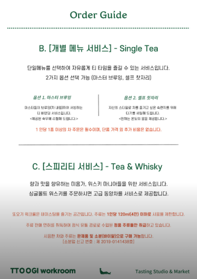 또오기 워크룸 이미지