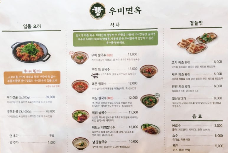우미국수 이미지