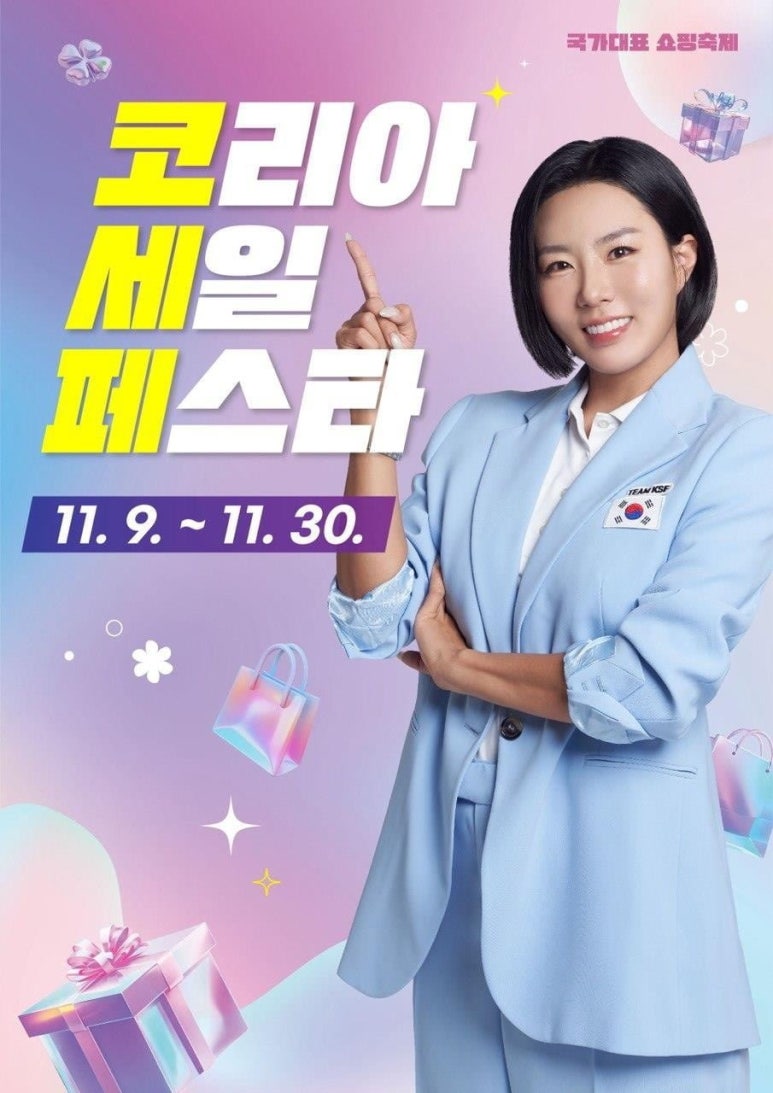 (주)세일쇼핑 이미지