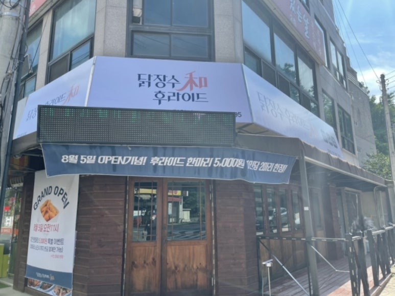 닭장수후라이드(평택칠원점) 이미지