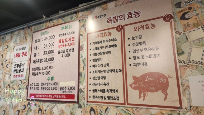 당일왕족발 이미지