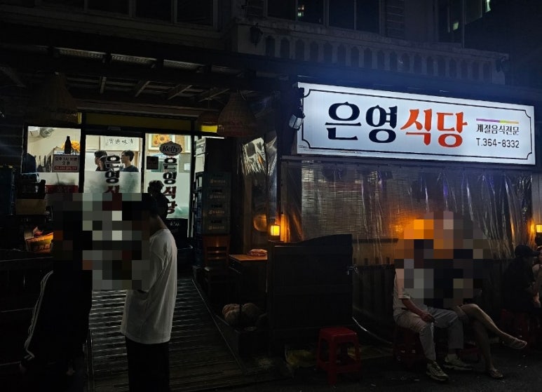 은영김밥 이미지