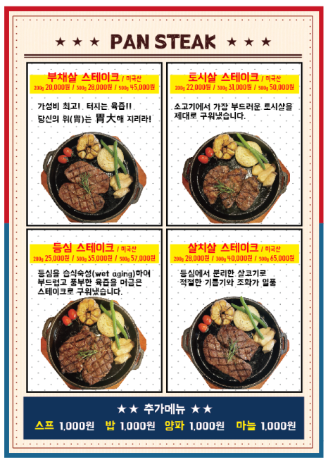키유스테이크 이미지