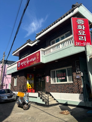 명장차이나 이미지