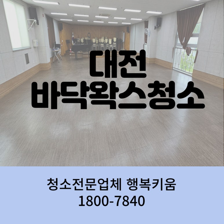 청결용역주 이미지
