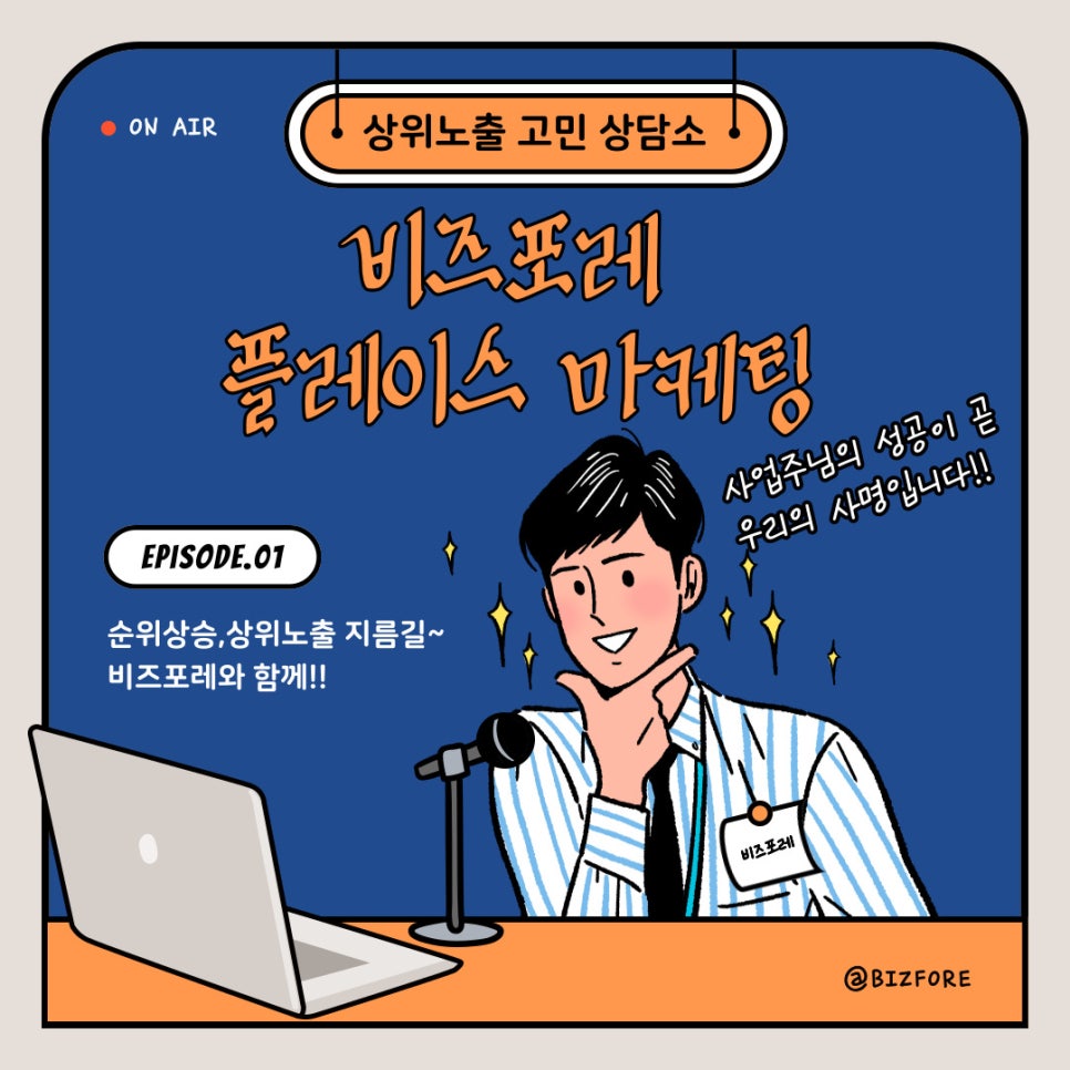 스마트비즈포레 이미지