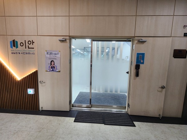 이안세무회계 이미지