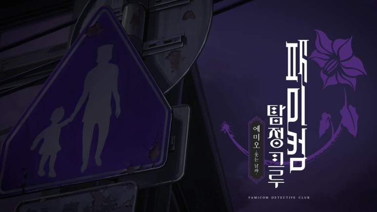 탐정크루 이미지