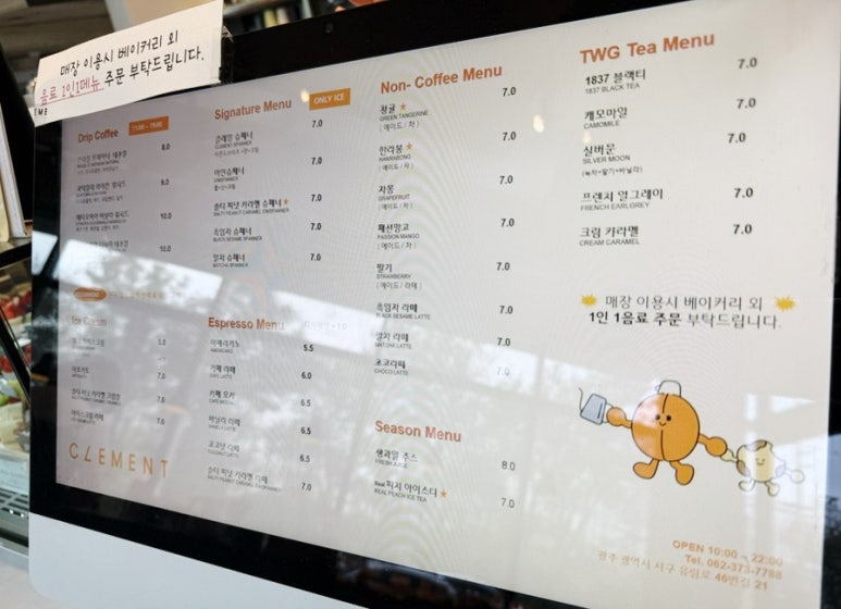 클레망베이커리 이미지