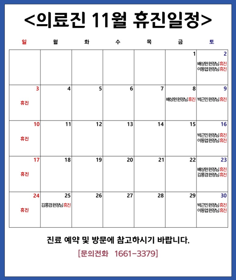 선수촌병원 이미지