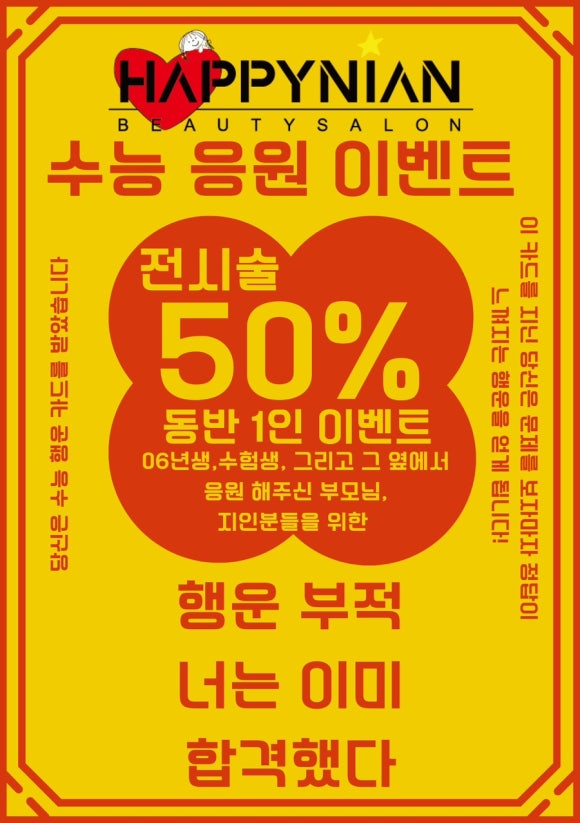 평화미용실 이미지