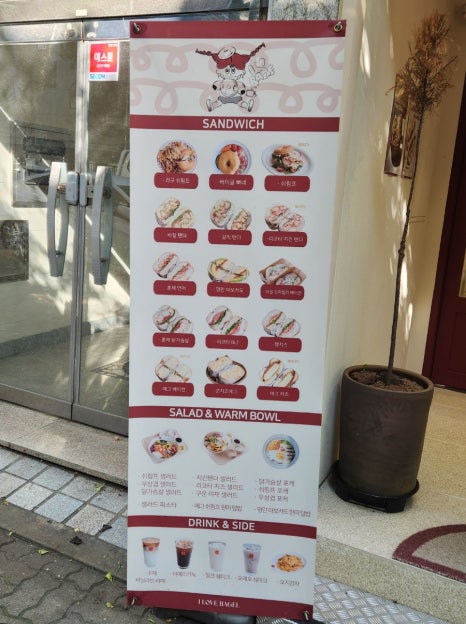 사랑해베이글 인천점 이미지