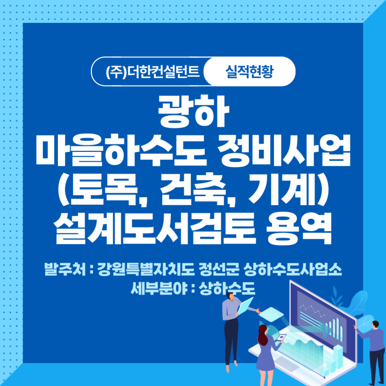 (주)더한 이미지