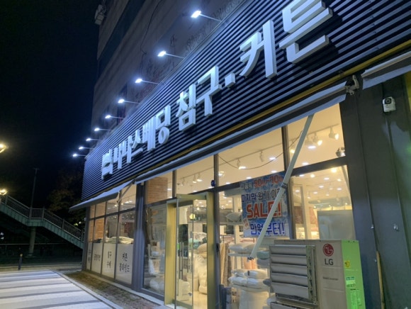 나나스베딩 이미지