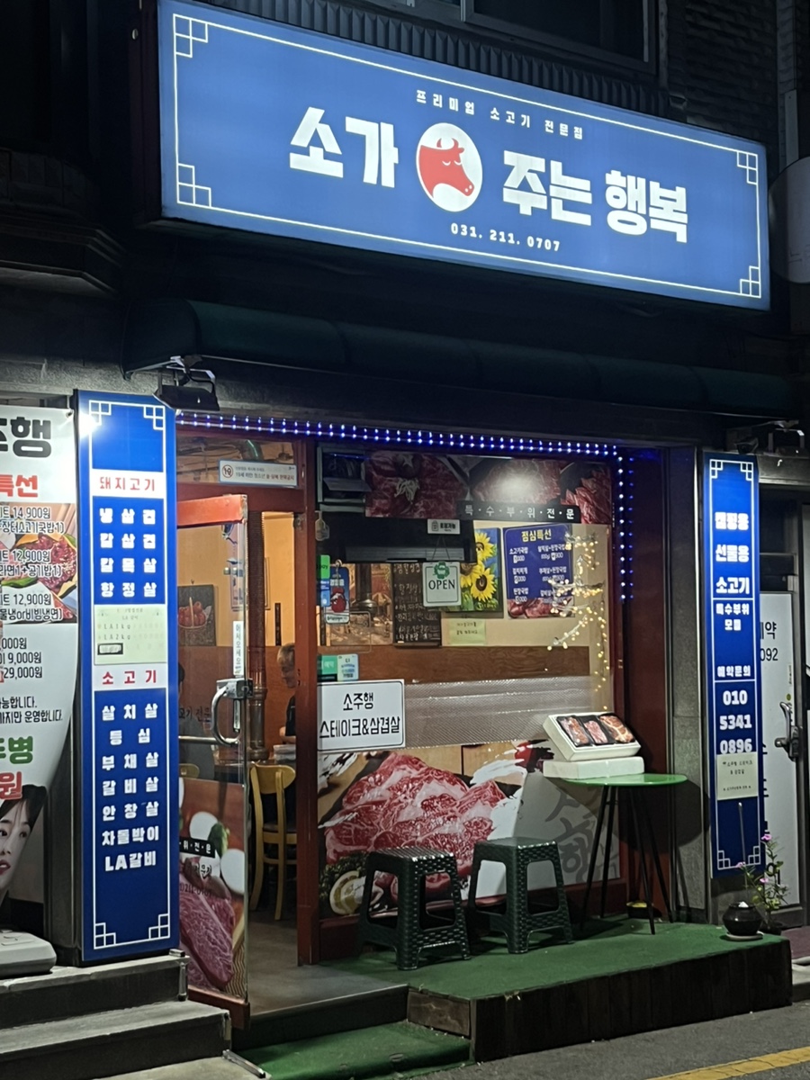 소주행 이미지