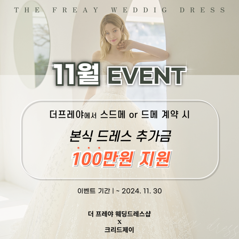 더프레야 이미지