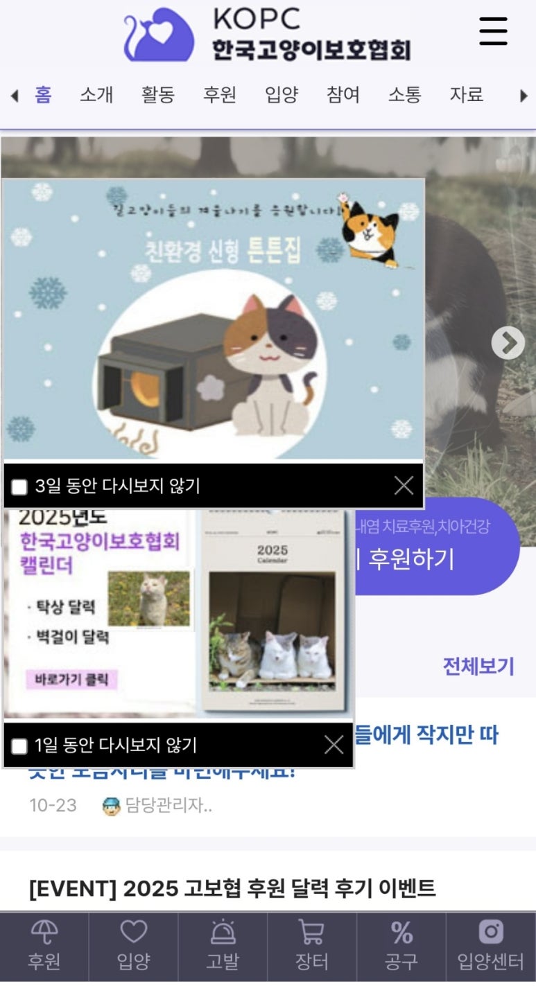 동물보호협회 동행 이미지