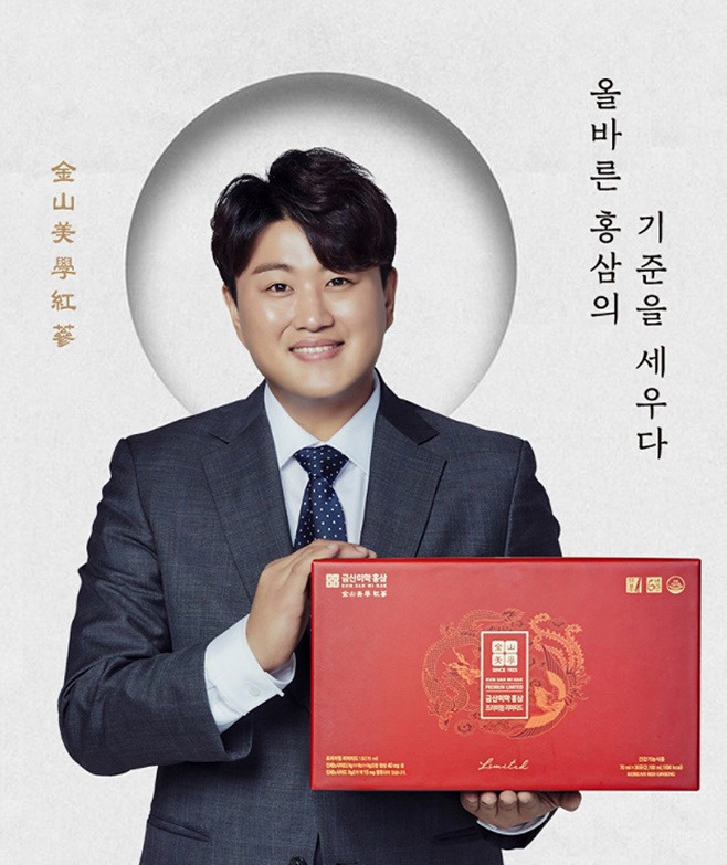 금산홍삼 이미지