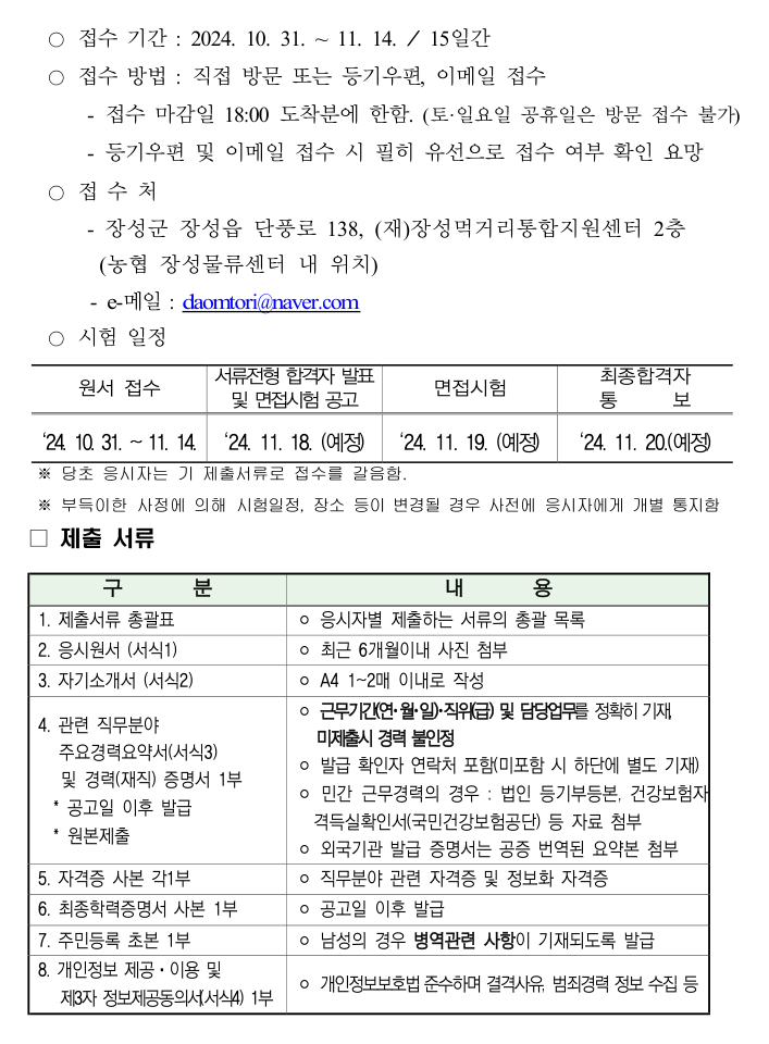 (재)장성먹거리통합지원센터 이미지