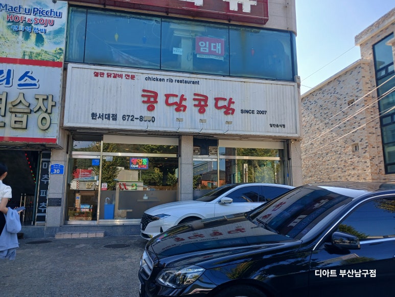 오늘도콩닭콩닭 이미지