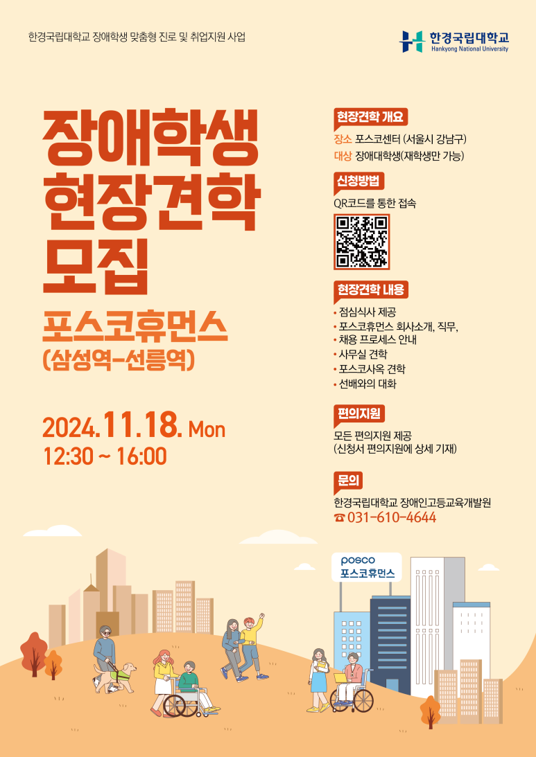 고려휴먼스 이미지