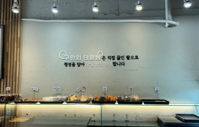 구환회단팥빵 이미지