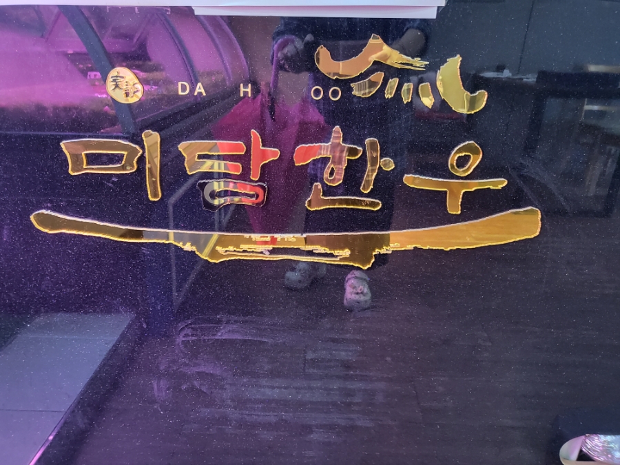 보문정육점 이미지