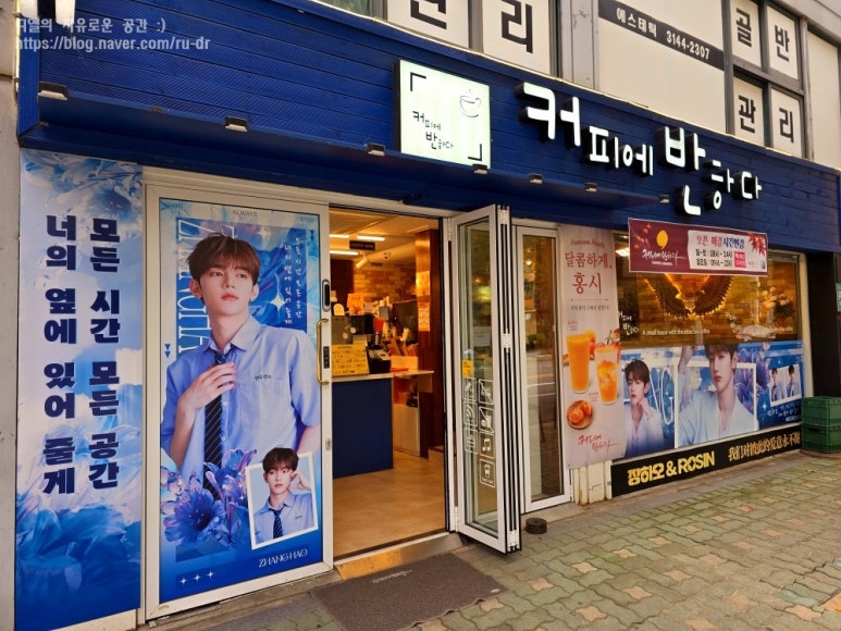 커피에반하다상수점 이미지