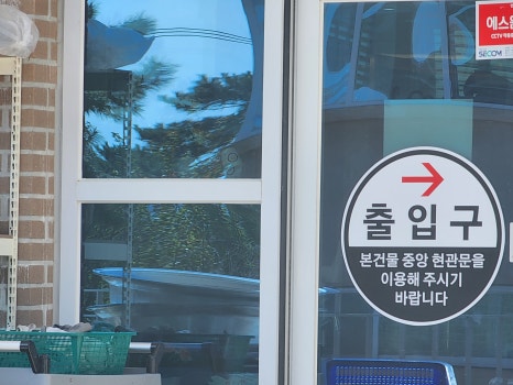 토실토실한식뷔페증평인삼휴게소점 이미지
